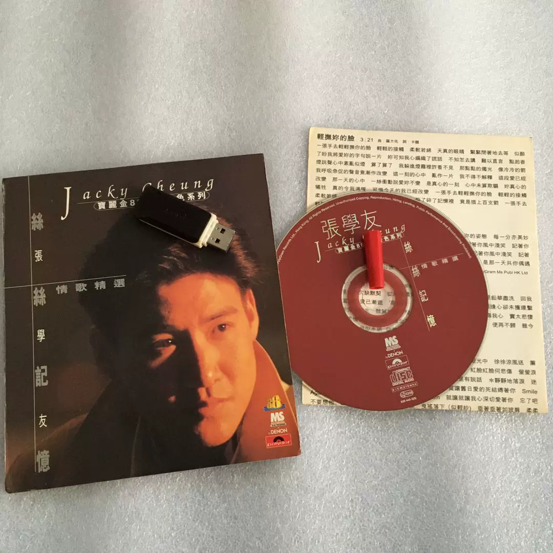 廃盤美品CD－張學友 ジャッキー・チュン・1989年「絲絲記憶 情歌精選