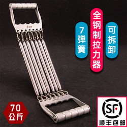 All-Metal Spring Tensioner Home Fitness Equipment with 7 Adjustable Tension Springs for Arm Strength Training for Men