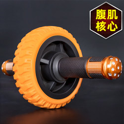 Abdominal Wheel, Silent Single-Wheel Bearing Abdominal Muscle Wheel, Men and Women's Abdominal Muscle Training, Vest Line, Home Sports and Fitness Equipment