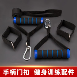 Fitness Equipment Accessories Handle Door Buckle Ankle Strap Combination Resistance Band Set Accessories Safe Exercise