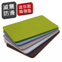 Yoga Mat Mini Version, Flat Support Mat, Abdominal Wheel Kneeling Pad, Knee Pad, Shock-Absorbing Floor Mat, Non-Slip Tpe Material