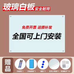 Tempered Explosion-Proof Magnetic Glass Whiteboard Office Meeting Training Writing Whiteboard