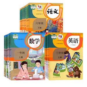 department edition chinese textbook two lower Latest Best Selling 