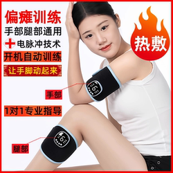 Hand, Leg, and Finger Rehabilitation Training Equipment for Hemiplegia, Stroke, Arm, Leg, and Foot Muscle Electrical Stimulation Device