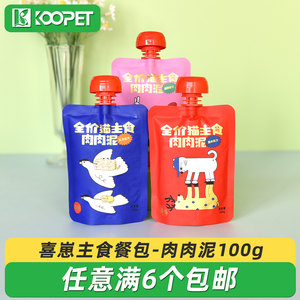 
Xizi staple food cat meal bun meat paste cat watering staple food wet food cat canned fattening hair cheek cat snack 100g