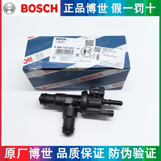 
Bosch is suitable for BMW B38B481 series 3 series 5 series 7 series 320 525 740 X1X3X5X6 carbon canister solenoid valve