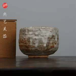 日本志野抹茶碗- Top 100件日本志野抹茶碗- 2024年3月更新- Taobao