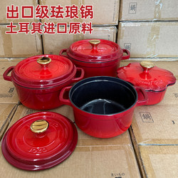 [Cherry Red] Export Japanese Enamel Pot Cast Iron Pot Stew Pot Soup Pot For Home Non-stick Enamel Induction cooker Neutral