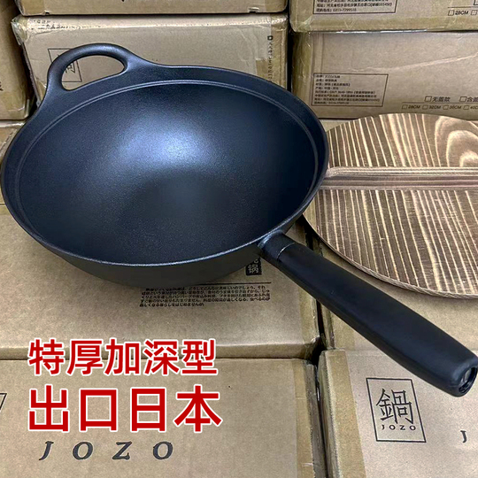 Jozo 鋳鉄製中華鍋 - 31cm 日本式 ノンストック中華鍋 木製蓋付き