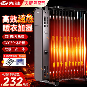 
Pioneer Heater Oil Tin Electric Heater Household Electric Grilling Stove Winter Bedroom Mother and Baby Drying Electric Radiator Z2