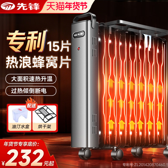 
Pioneer oil electric heater with 15 patented radiators for large area heating in the living room and bedroom