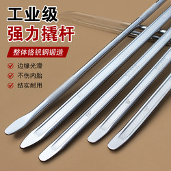 Tire Repair Pry Bar, Car, Truck, Electric Vehicle, Motorcycle Tire Removal Tool, Pry Bar, Tire Lever, Tire Removal Tool