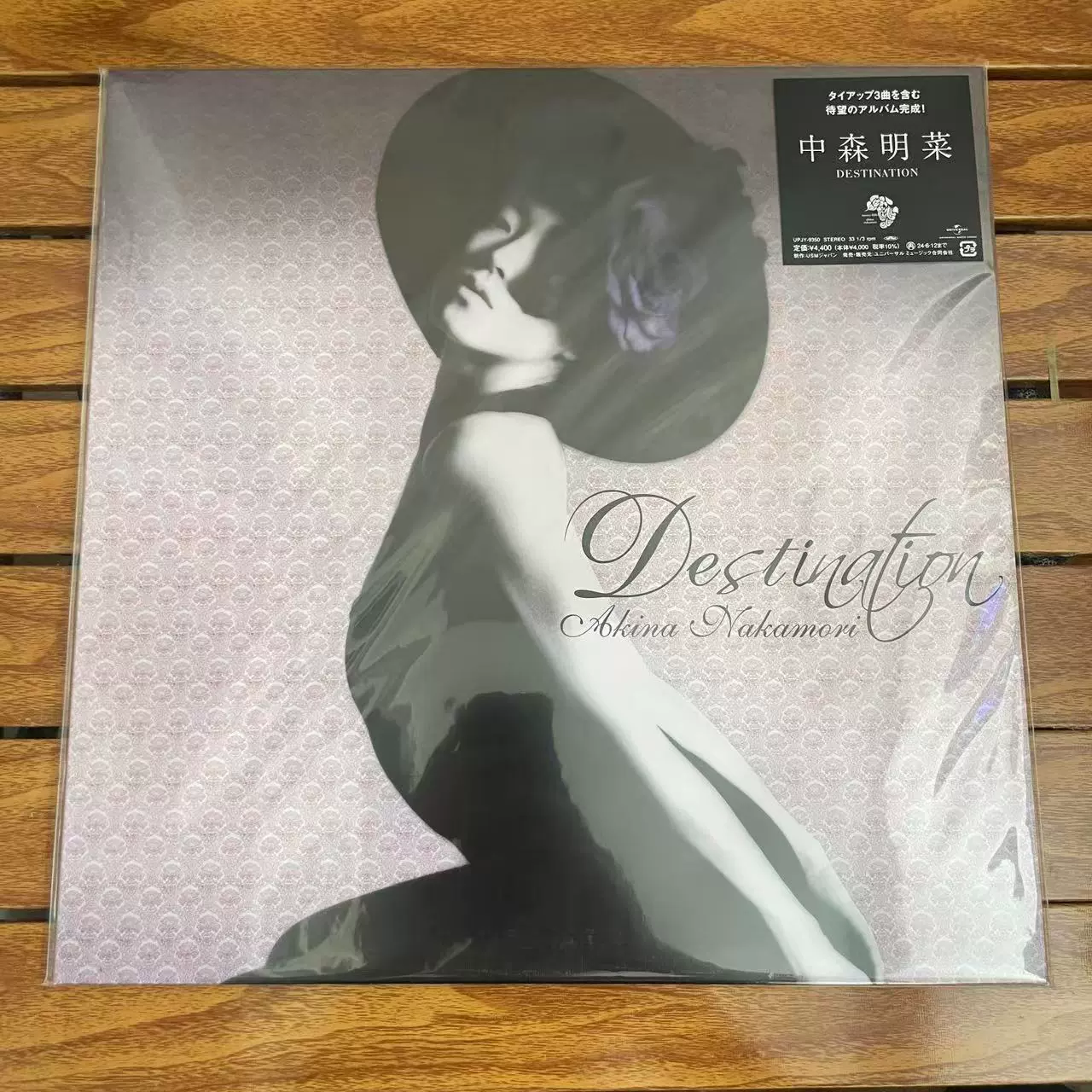 中森明菜 CD DESTINATION 希少盤 CD〔 中森明菜 - Destination