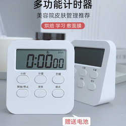 Timer for Applying Facial Mask, Countdown Timer, Multifunctional Reminder, Student Electronic Alarm Clock, Skin Management, Beauty Salon Use