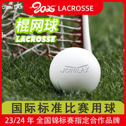 Ksone Lacrosse Ball Professional Competition Ball Women's and Men's Long Stick Lacrosse Training Ball Lacrosse Ball