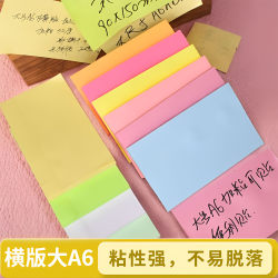 Large Sticky Note A6 Colorful Sticky Note Student Long Edge Sticky Fluorescent Colorful Note Note Meeting Notice Sticker