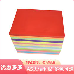 A5 Colored Sticky Notes Large Memo Pads Student Error Correction Sticky Notes Instant Sticky Notes A6 Notice Sticky Notes Reusable Sticky Notes