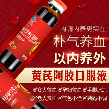 Astragalus Ejiao Oral Li
