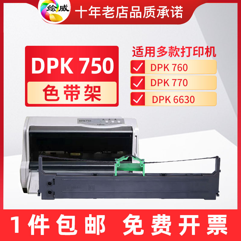 FUJITSU 760   DPK750 770 6630 6730 1080 2080 2085 Ʈ Ʈ    DPK760  ھ  Ʈ  -