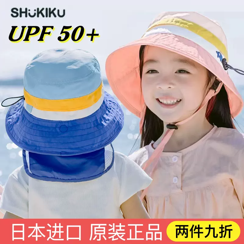 日本shukiku儿童防晒帽夏男女童帽子成人遮阳大帽檐渔夫帽太阳帽 Taobao