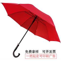 Big Red Umbrella with Long Handle for Performance, Group Gymnastics, Dance Props, Wedding Umbrella, Student Sports Meeting