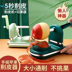Apple Peeling Tool for Home Use, Hand-Cranked Apple Peeler, Multi-Functional Peeler, 3-in-1 Automatic Fruit Slicer