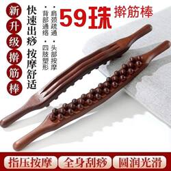 Meridian-Clearing Stick for Liver and Gallbladder, Calf, Back, Shoulder, and Neck Massage Stick, Professional Massage Stick, Gua Sha Back Massage Tool