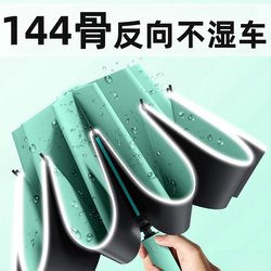 12-Rib Large Automatic Umbrella for Women, Dual-Use for Sun and Rain, Reinforced Reverse Design, Wind-Resistant, Sunshade, Uv Protection for Men
