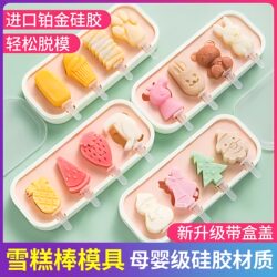 Ice Cream Molds for Home Use to Make Popsicles, Homemade Silicone Food-Grade Ice Cream Cheese Sticks, Ice Cream Molds