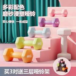 Household Solid Cast Iron Hexagonal Dumbbells Brand Women's Fitness 2 Pairs of Weightlifting Iron Body Shaping Professional Dumbbells 3 Pairs