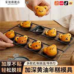Butter Rice Cake Mold Commercial Use Popular DIY 12-Cavity Bear-Shaped Madeleine Mold Non-Stick Baking Tray for Home Use Cake Mold
