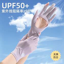 Sun Protection Gloves for Women, Hollowed-Out Palm Design, Anti-Uv, Non-Slip, Breathable, Ice Silk, Thin Summer Style, Suitable for Driving and Cycling