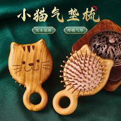 Mini Air Cushion Comb, Portable Children's Small Comb, Airbag Massage Meridian Comb, Fluffy High Crown Hair Tool, Long Hair Women's Wooden Comb