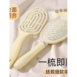 Long Hair Air Cushion Comb Set, Airbag Comb, Straight Hair Comb, Student Dormitory Girls' Home Use, Curly Hair Volumizing Massage Comb