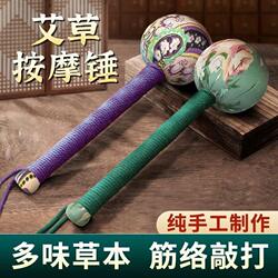 Mugwort Health Hammer, Meridian Hammer, Tapping Device for Clearing Neck and Shoulder, Back Tapping Hammer, Eight-Point Tapping Stick, Cloth Hammer, Massage Tapping Stick, Comb