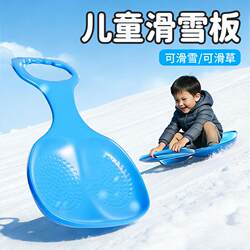 Children's Winter Outdoor Snowboard and Snow Skating Equipment, Parent-Child Interactive Thickened Large Snow Sled Toy