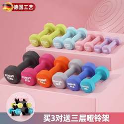 German Dumbbells Women's Fitness Equipment Home Use Slimming Barbell Kettlebell Youth Small Dumbbells 2 Pairs Special Use