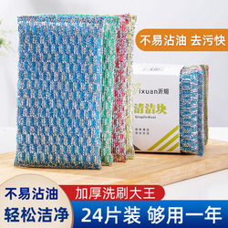Dishwashing Sponge, Household Steel Wool Sponge, Kitchen-Specific, Non-Greasy Scouring Pad, Cleaning Cloth, Pot Scrubber, Dishwashing Magic Eraser
