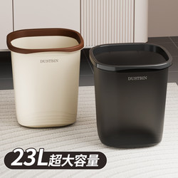 Trash Can for Home Use 2025 New Model for Living Room, Kitchen, Toilet, Bathroom, Large Size, Large Capacity, Bedroom, Office Wastebasket
