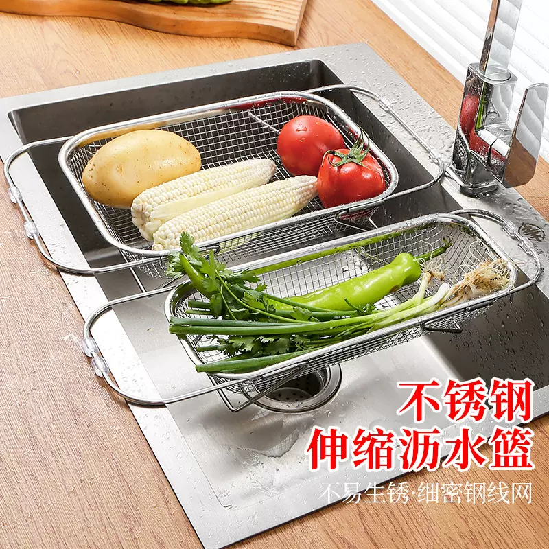 不锈钢伸缩沥水篮放碗家用洗菜筐果蔬水果盆滤水篮