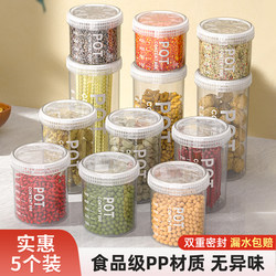 Sealed Jar Food-Grade Plastic with Lid Grain Storage Box for Dry Goods, Coffee Beans, Tea Storage Jar