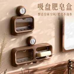 Suction cup drain soap dish retro flip cover no punching