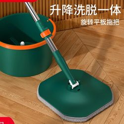 Lazy Spin Mop Net Dirt Separation Mop Bucket Set Household Cleaning Mop Dry and Wet Dual-Use Flat Mop Clean