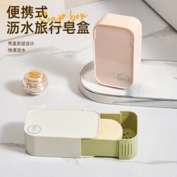 Travel Soap Box, Creative with Lid, Sealed, Water-Draining, Portable Small Soap Box, Business Trip Travel Storage Soap Box