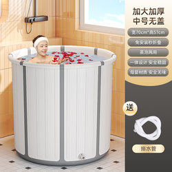 Foldable Plastic Bathtub, Home Bath Tub, Adult Constant Temperature Foot Bath, Swimming Tub, Thickened