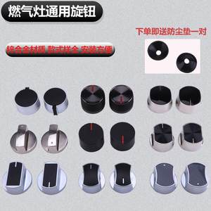 Gas stove knob embedded gas stove metal zinc alloy stove button accessories ignition switch universal
