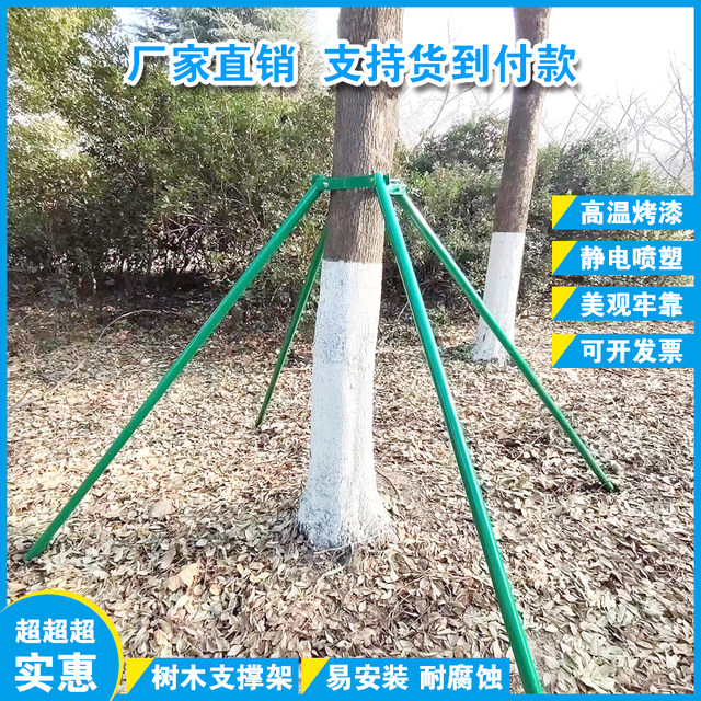 Metal Rods For Trees Trees support stand Galvanized steel tube green gardening support rod ...