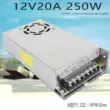 Chuyển đổi nguồn điện 12V20A biến áp 220v sang 12v250W nguồn điện giám sát Nguồn điện LED S-250-12