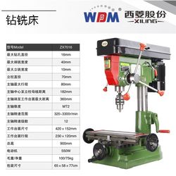 Xiling Household Light Drilling And Milling Machine Zx7016 Woodworking Beads Drilling And Milling Slot 220v Small Multi-functional Drilling Machine