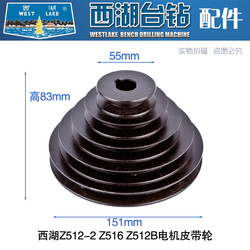 Xihu Bench Drill Z512-2 Z516 Z512b Z516a Cast Iron Motor Pulley 5-slot A Type